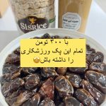 پک ورزشکاری